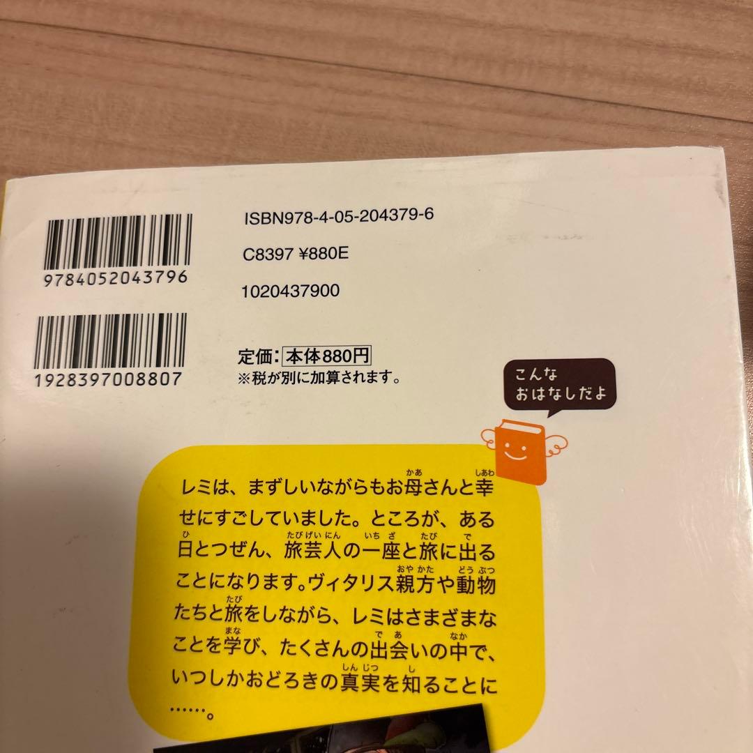 値下げしました！　10歳までに読みたい　世界名作22冊　日本名作2冊