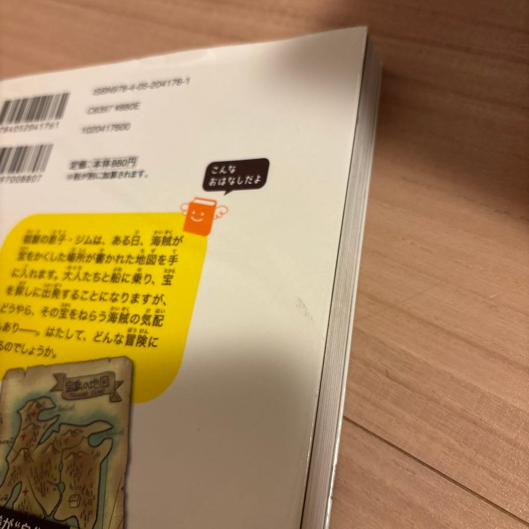 値下げしました！　10歳までに読みたい　世界名作22冊　日本名作2冊