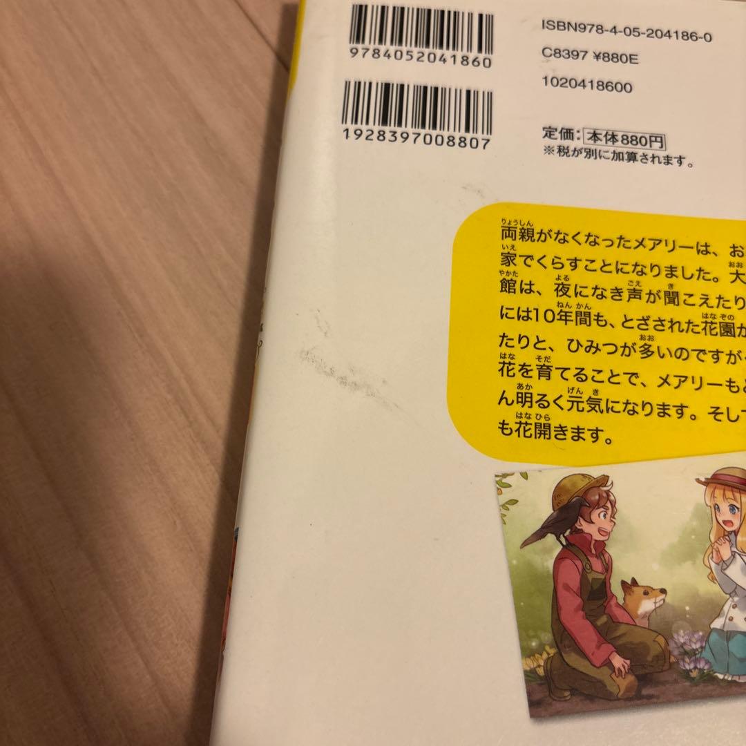 値下げしました！　10歳までに読みたい　世界名作22冊　日本名作2冊