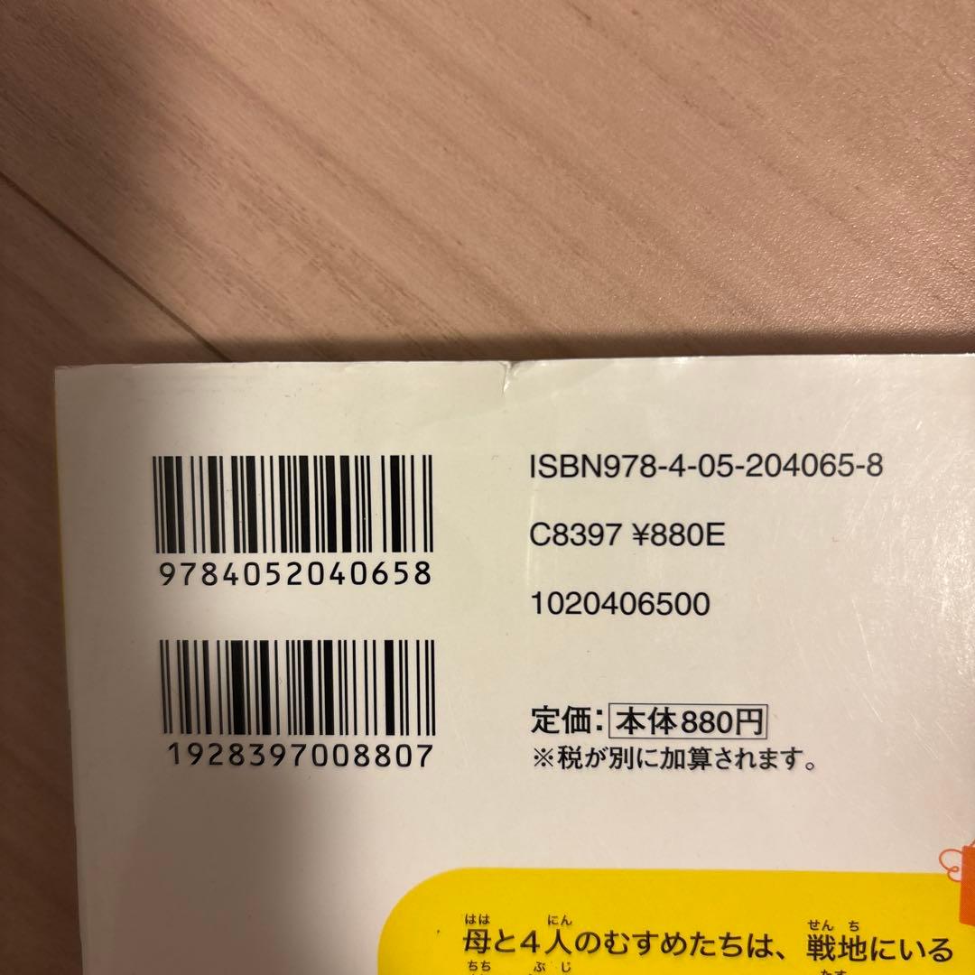 値下げしました！　10歳までに読みたい　世界名作22冊　日本名作2冊