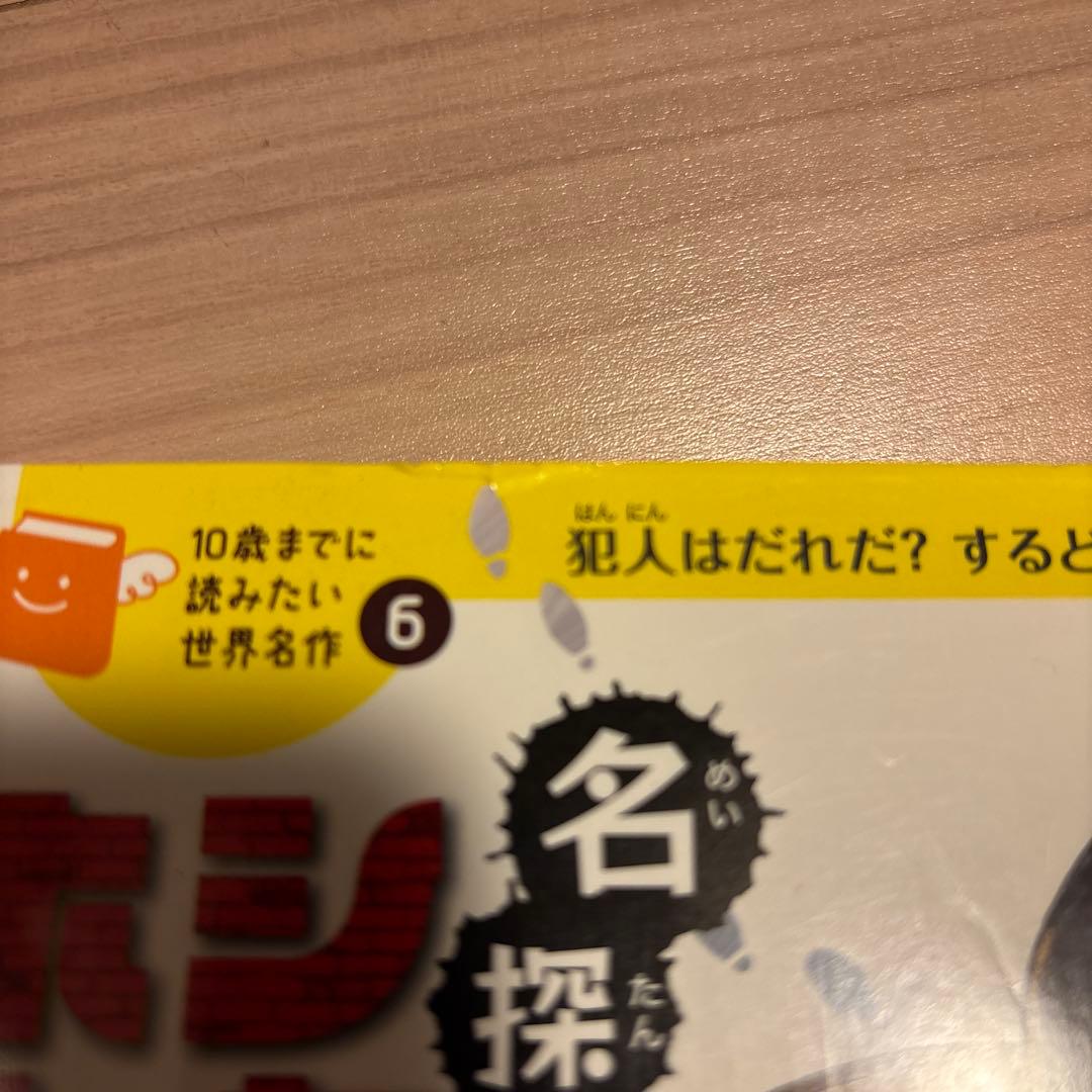 値下げしました！　10歳までに読みたい　世界名作22冊　日本名作2冊