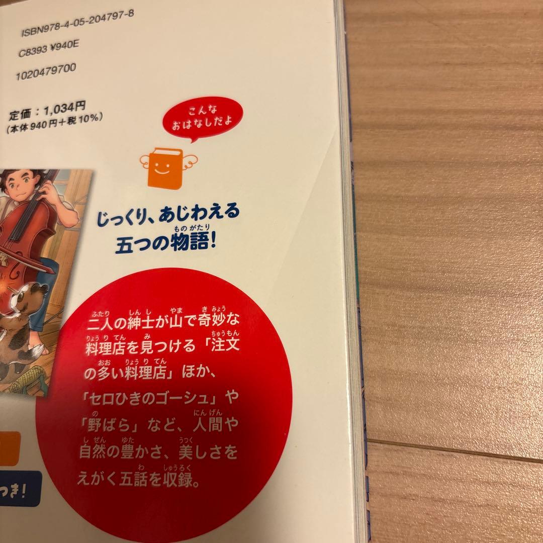 値下げしました！　10歳までに読みたい　世界名作22冊　日本名作2冊