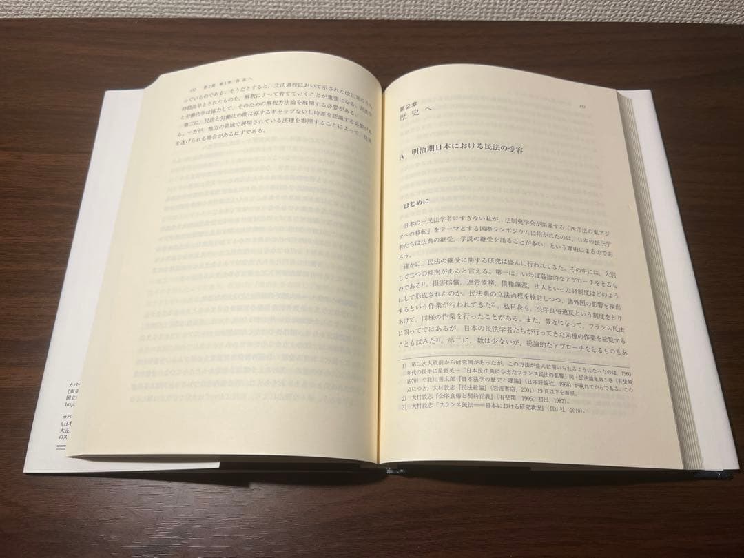 性法・大学・民法学――ポスト司法制度改革の民法学