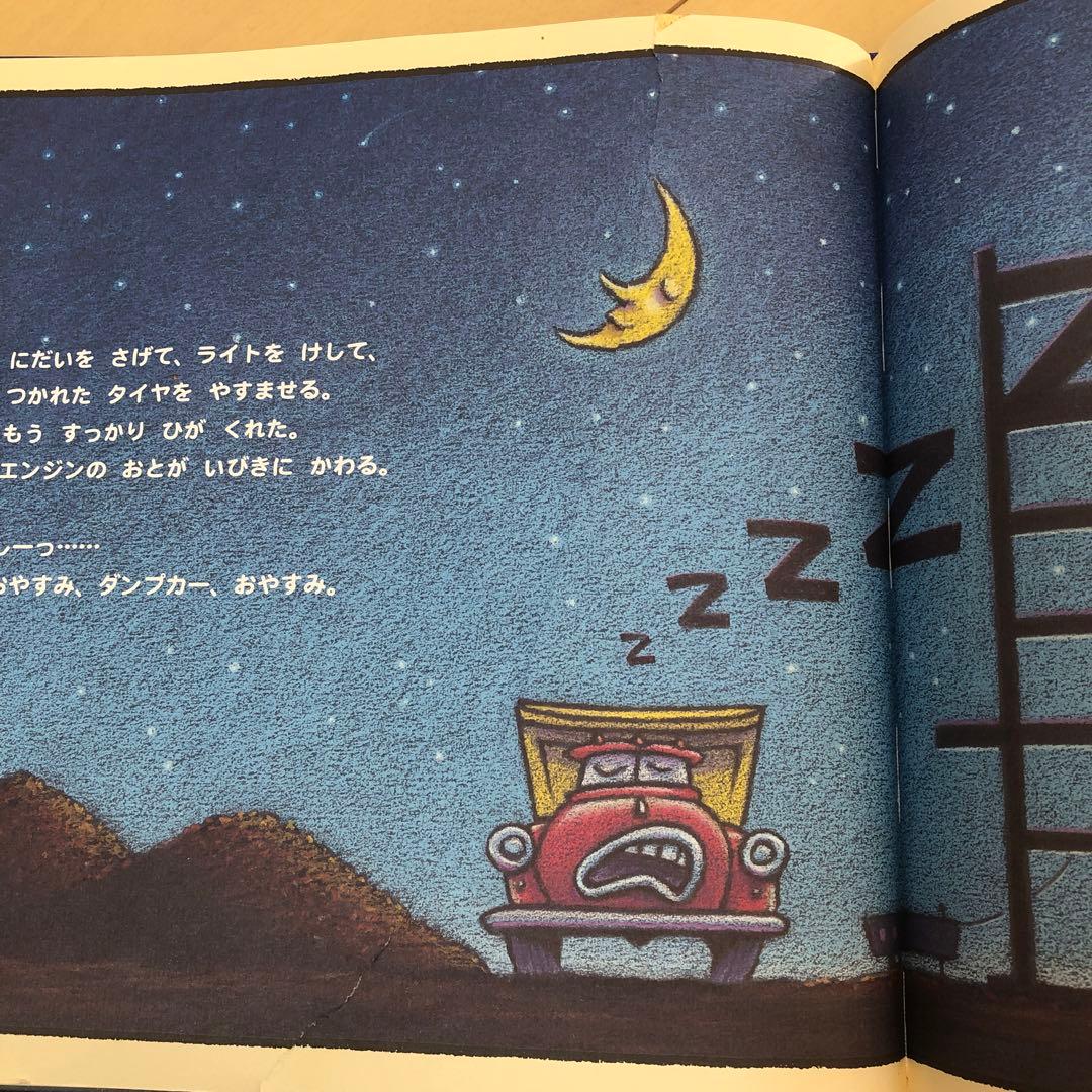 絵本まとめうり　だるまさん　もこもこもこ　おべんとう　さかながはねて　6つの色