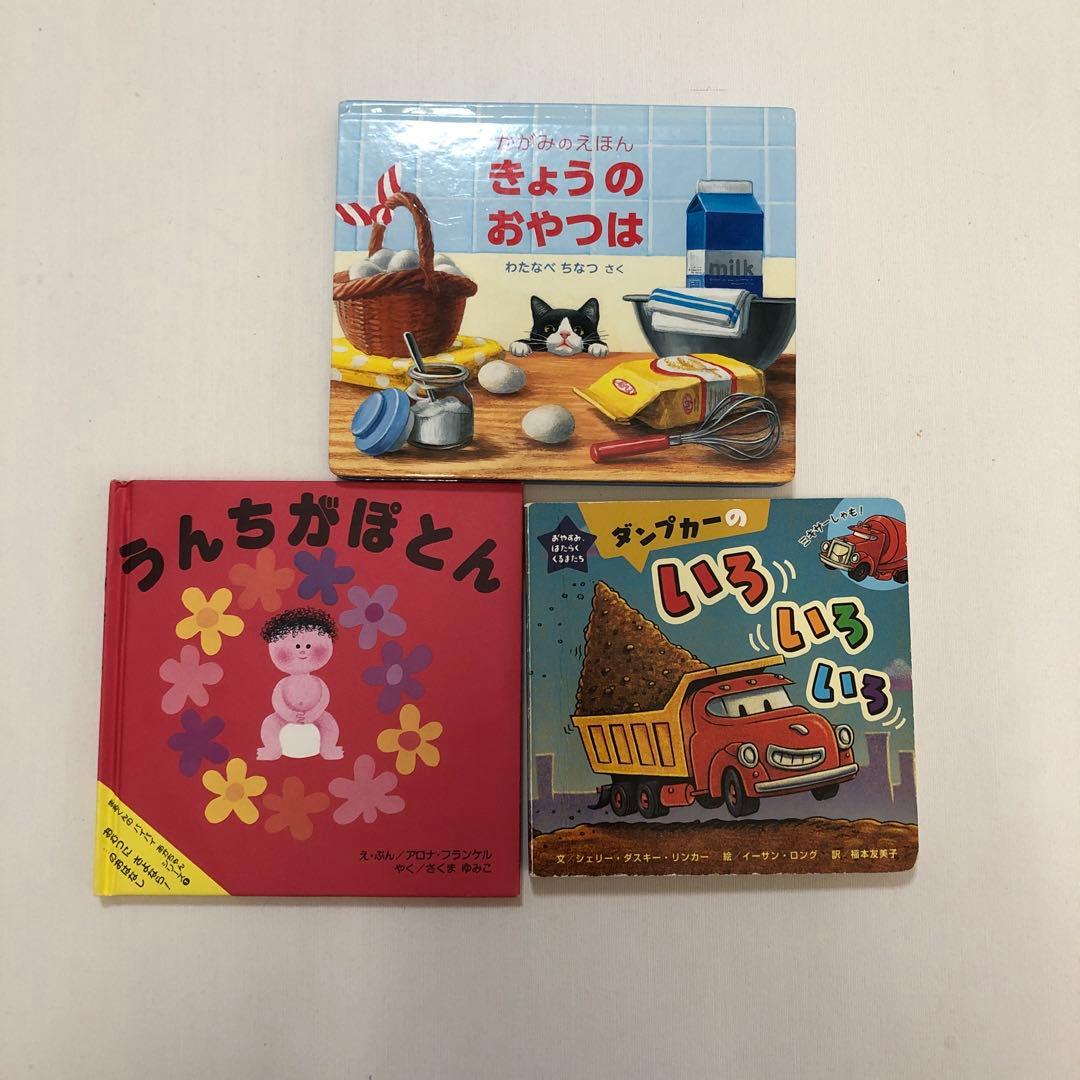 絵本まとめうり　だるまさん　もこもこもこ　おべんとう　さかながはねて　6つの色