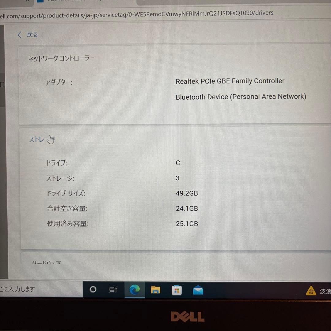 【お買い得！】Dell Inspiron 7472 Core i7 シルバー