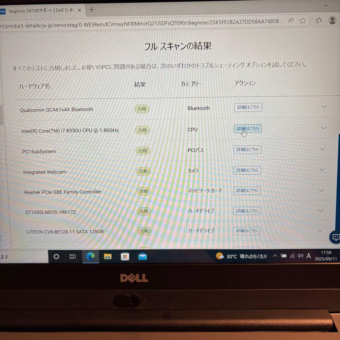 【お買い得！】Dell Inspiron 7472 Core i7 シルバー