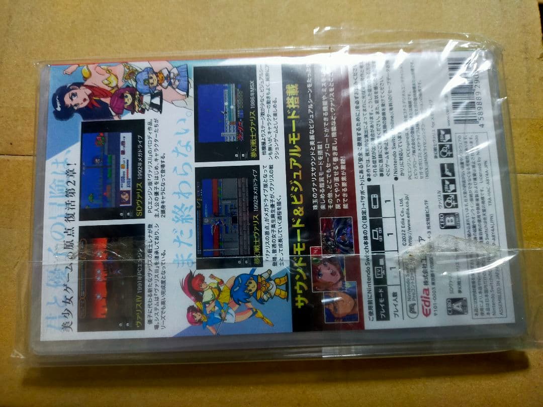 夢幻戦士ヴァリスCOLLECTION II ヴァリスコレクション3 店舗特典