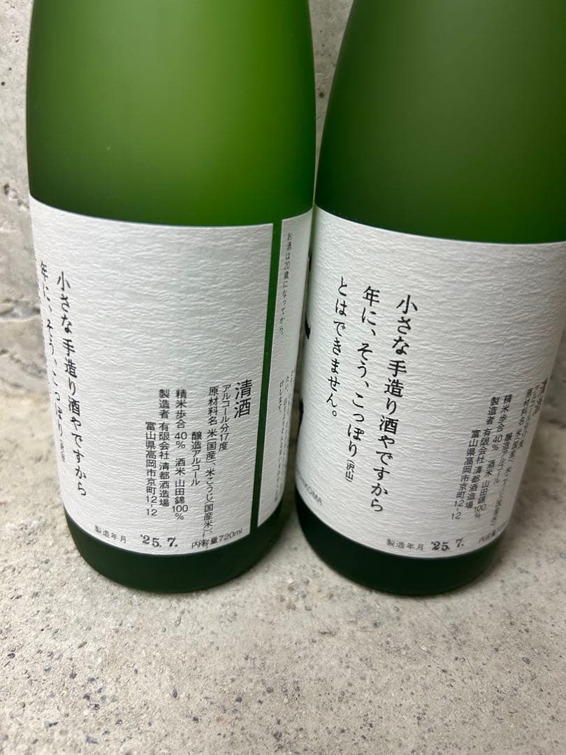 勝駒　大吟醸　720ml 2025年7月