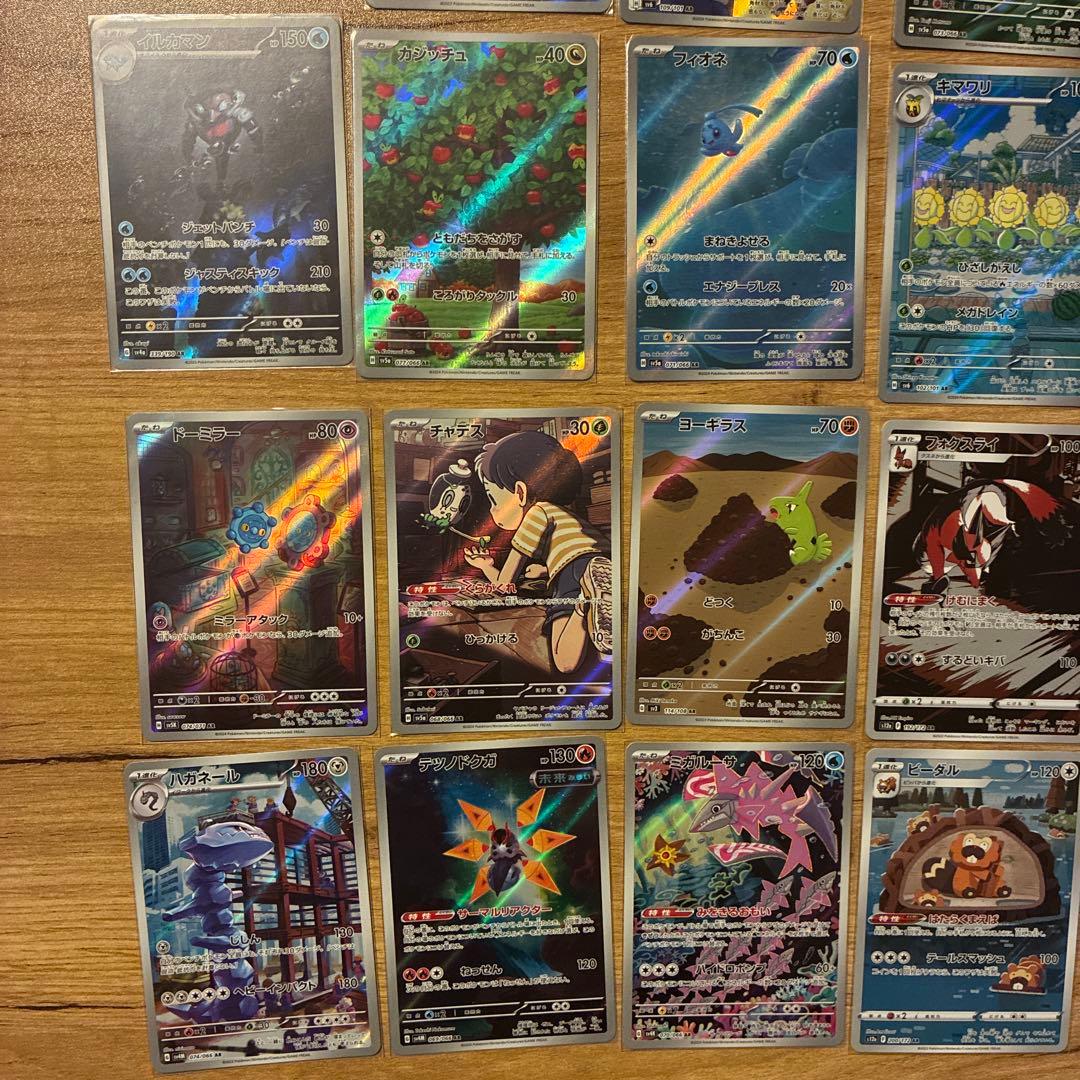 レ*迎様 ポケモンカード　AR 50枚セット