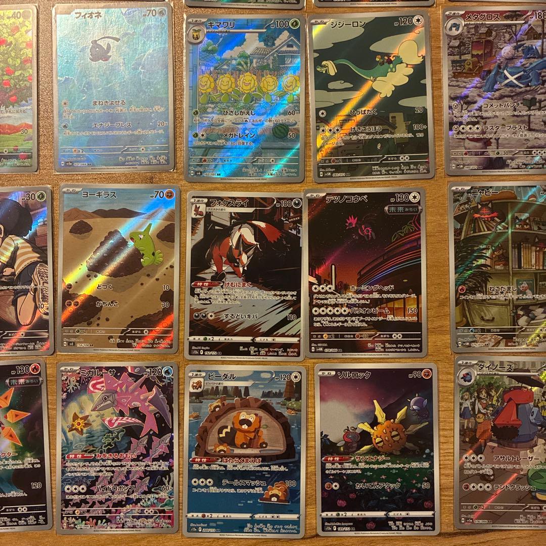 レ*迎様 ポケモンカード　AR 50枚セット
