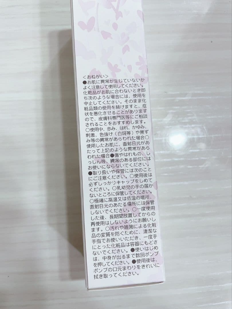 【2点セット】ドナチェーレ ブライトベース 、プロテクションベース