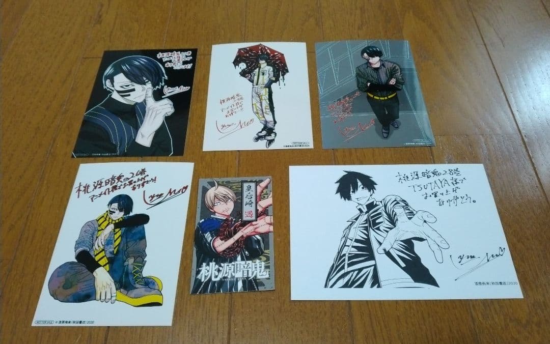 桃源暗鬼1～28巻セット 特典付き