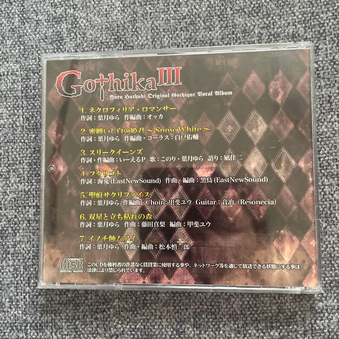 レア 美品　Gothika III 葉月ゆら オリジナルアルバム CD 同人CD