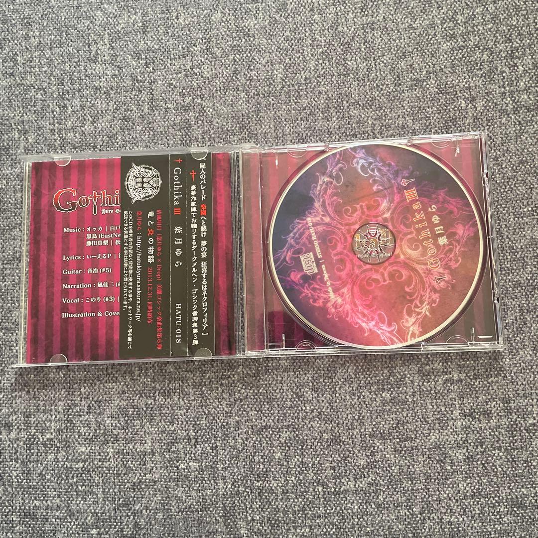 レア 美品　Gothika III 葉月ゆら オリジナルアルバム CD 同人CD