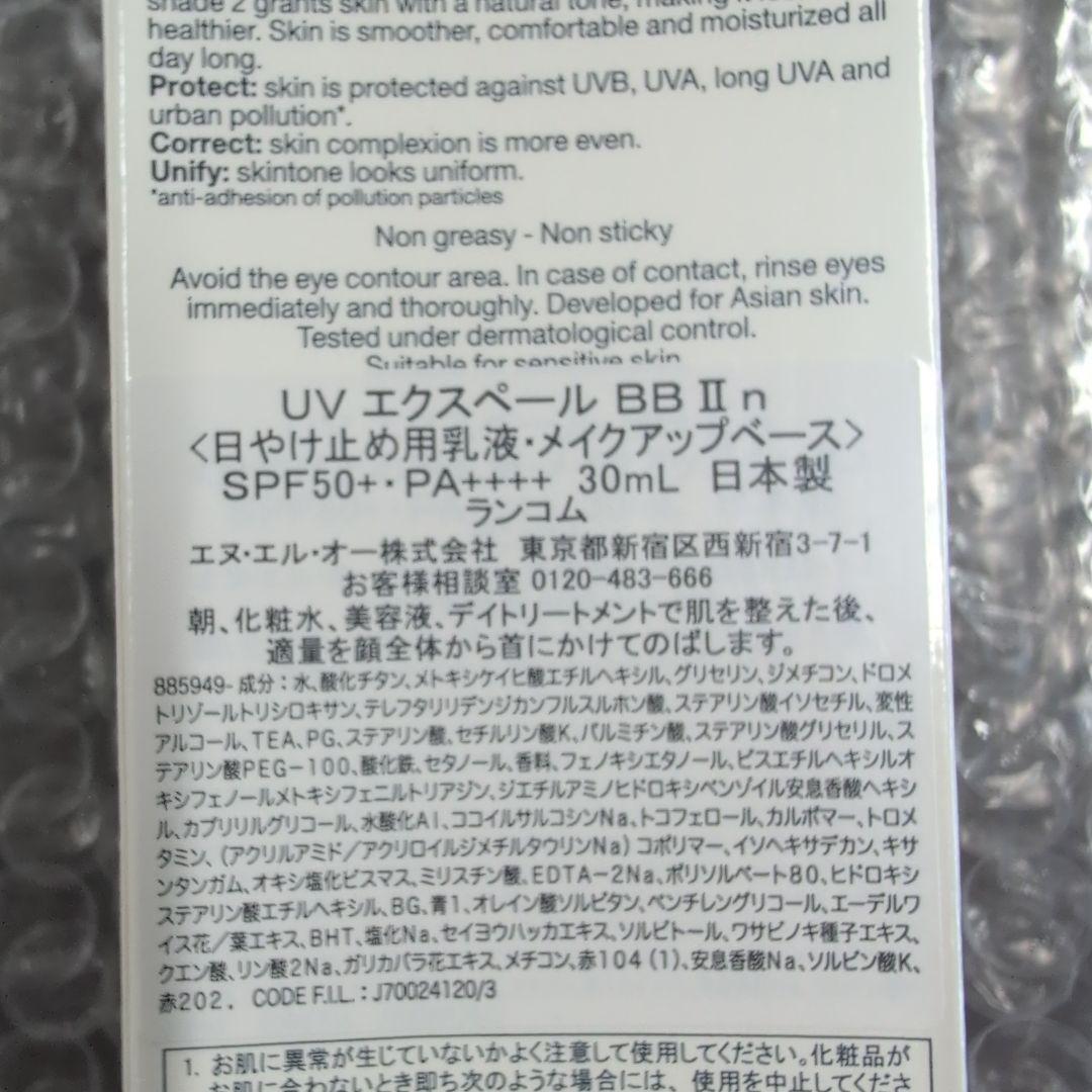 ランコム UV EXPERT YOUTH SHIELD BB 2番 30mL