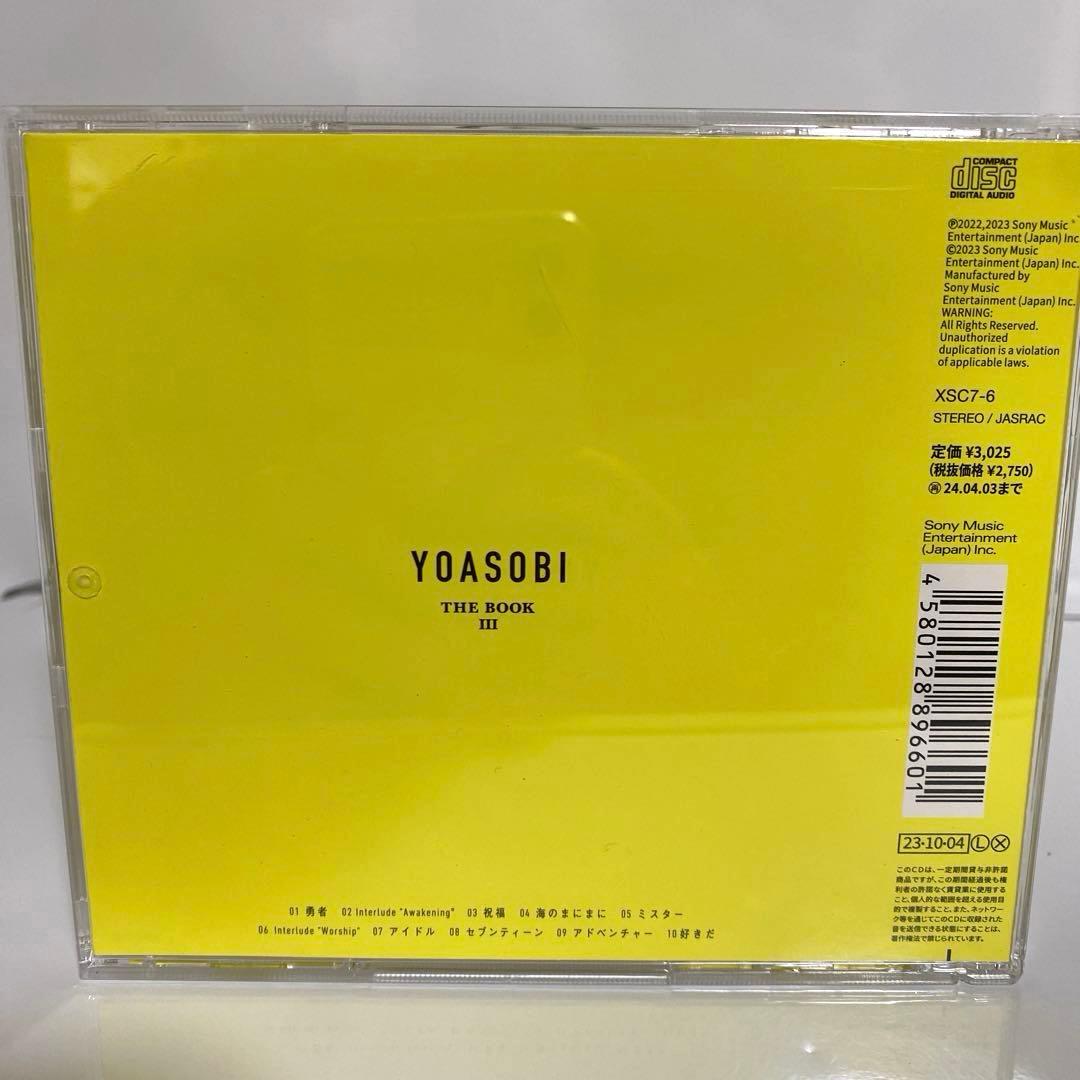 新品ケース交換済　YOASOBI　THE BOOK　3本セット