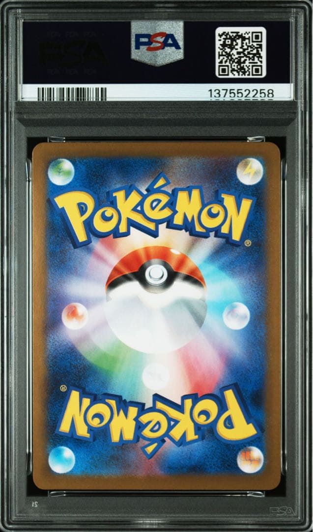 マーシャドー　AR PSA10