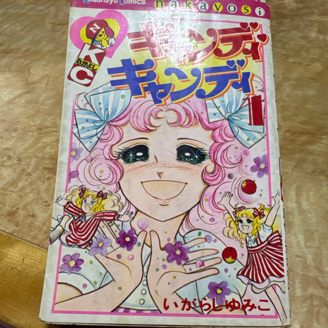 キャンディ・キャンディ 7巻セット