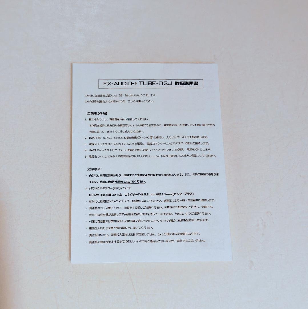 FX-AUDIO TUBE-02J 真空管アンプ 追加真空管/AC アダプタ付き