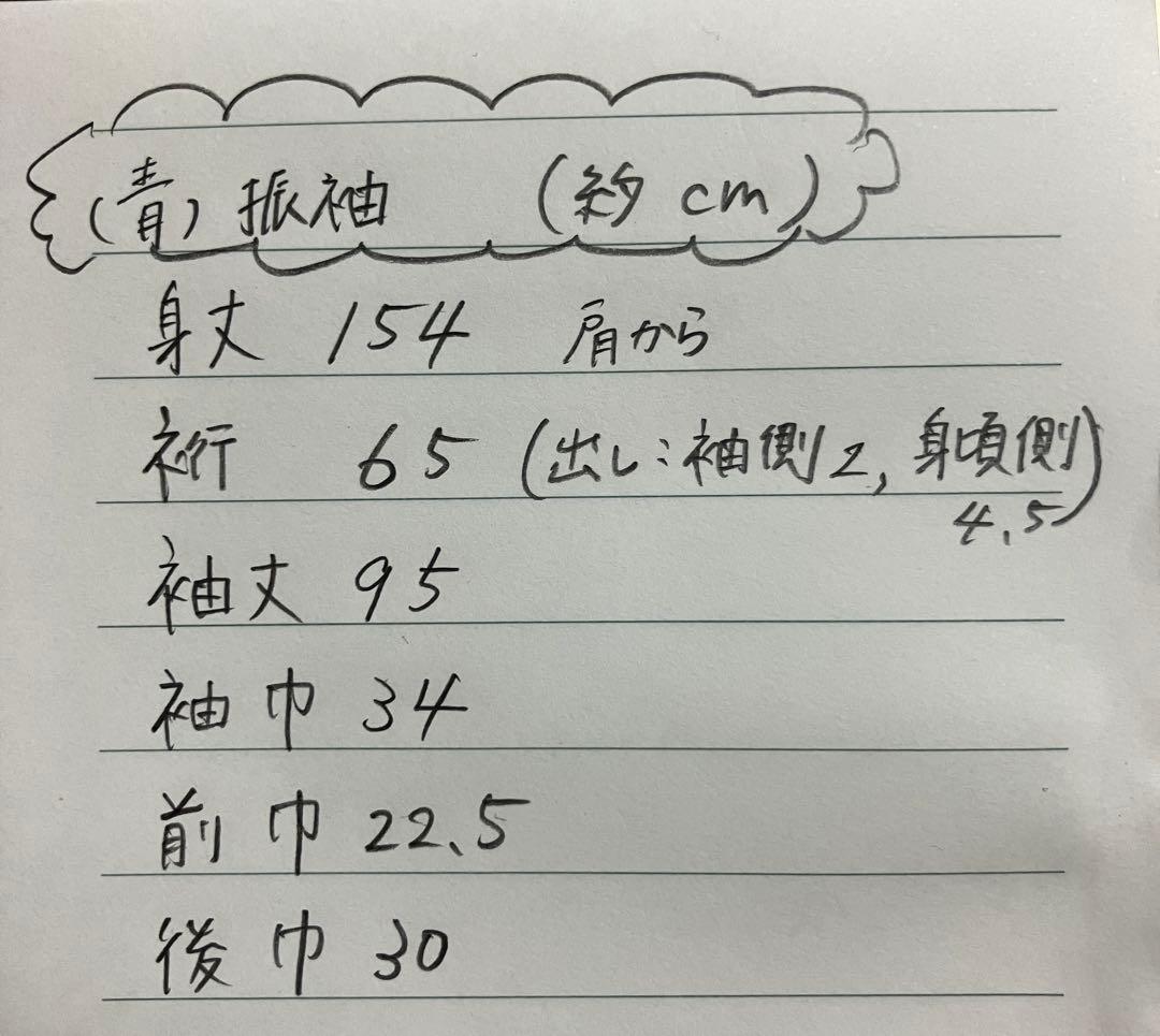 振袖　鮮やか濃青　成人式　着物　袷 紺　144〜159㌢銀　豪華華やか地紋　美品