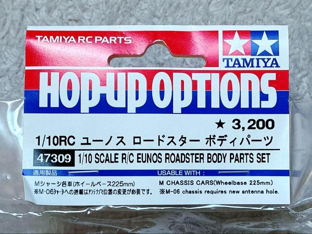 タミヤ RC 1/10 初代 ユーノス・ロードスター スペアボディセット