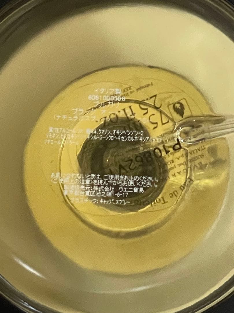 BVLGARI ブラック　オードトワレ　75ml