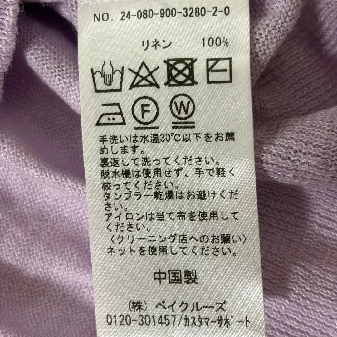 イエナ 24SS 洗える フレンチリネンアンサンブル カーディガン プルオーバー