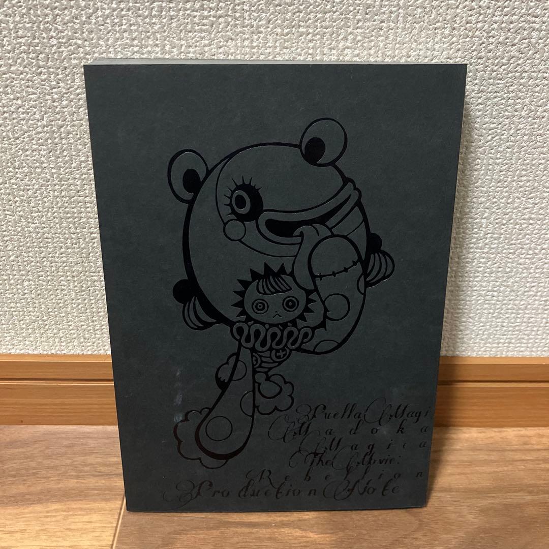 魔法少女まどか☆マギカ 叛逆の物語　プロダクションノート