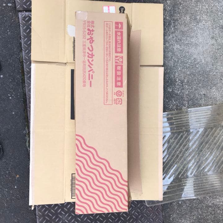 おやつカンパニーよりそい抱き枕プレゼントキャンペーン当選品 ホシオくんぬいぐるみ