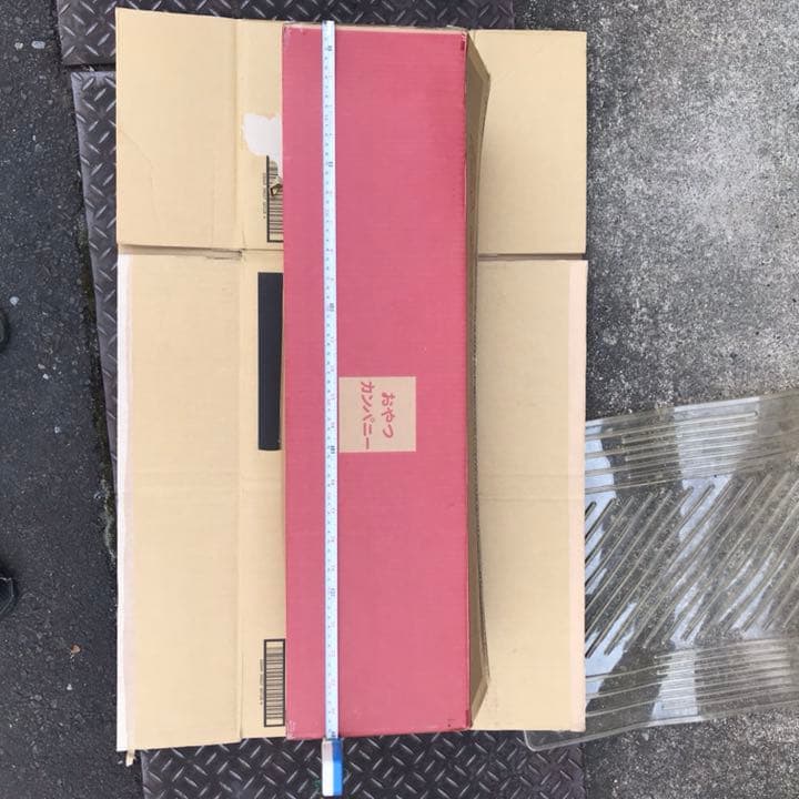 おやつカンパニーよりそい抱き枕プレゼントキャンペーン当選品 ホシオくんぬいぐるみ