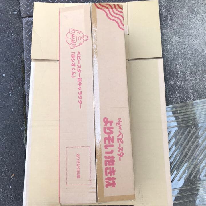 おやつカンパニーよりそい抱き枕プレゼントキャンペーン当選品 ホシオくんぬいぐるみ