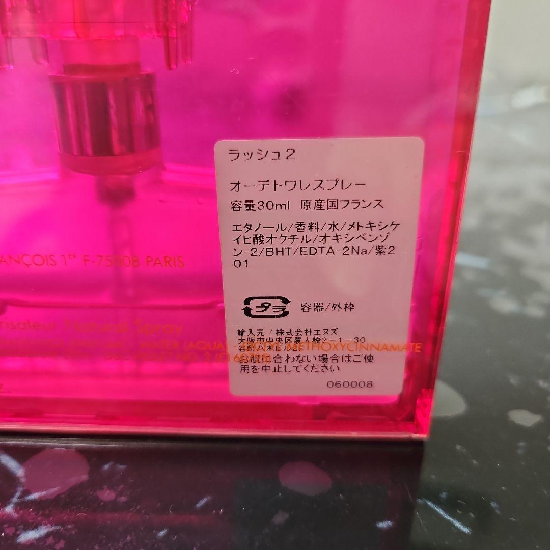 GUCCI　rush 2 オードトワレ 香水　30ml レア