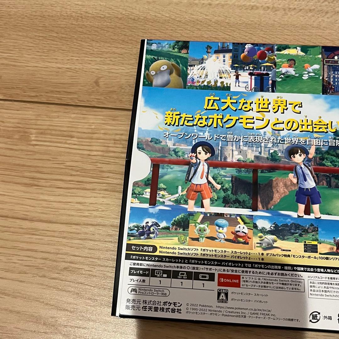 ポケットモンスター　スカーレット　バイオレット　セット