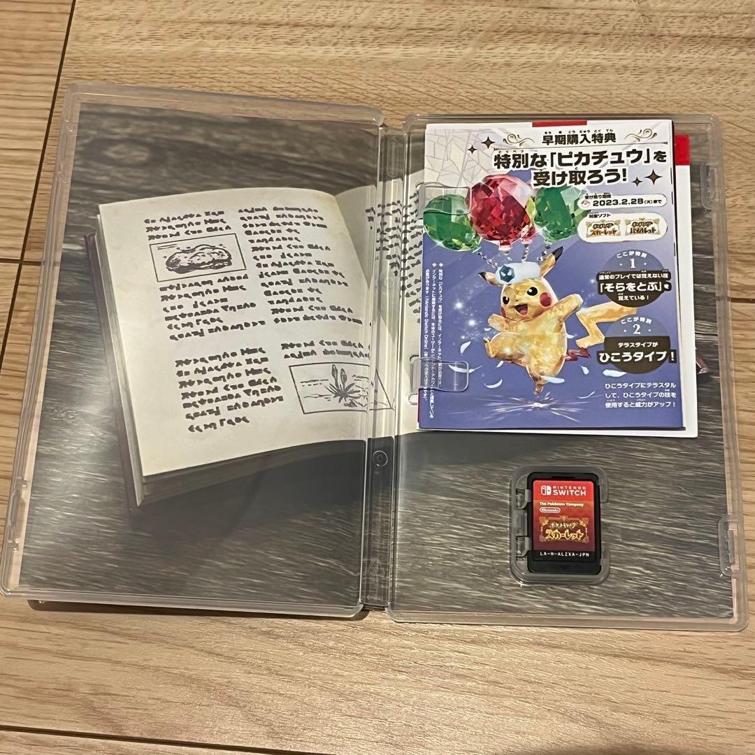 ポケットモンスター　スカーレット　バイオレット　セット