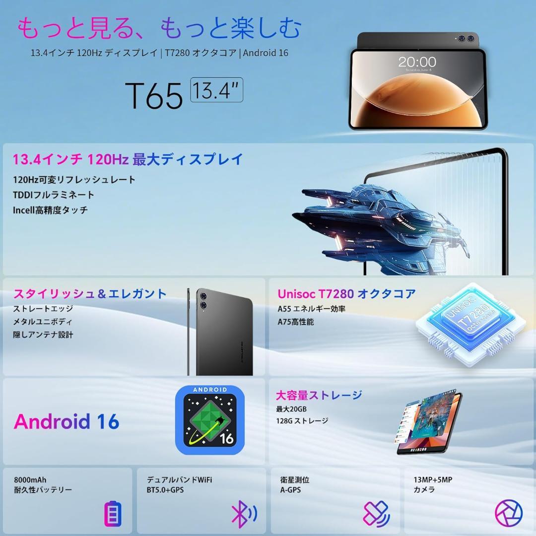 【新品】TECLAST T65 13インチタブレット20GB RAM+128GB