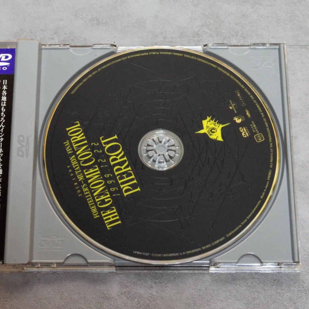 PIERROT DVD 『THE GENOME CONTROL』