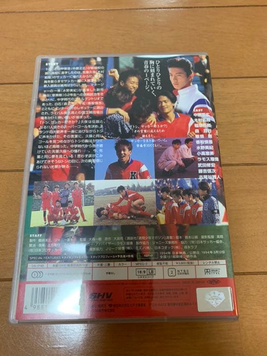シュート!('94松竹) SMAP出演 DVD