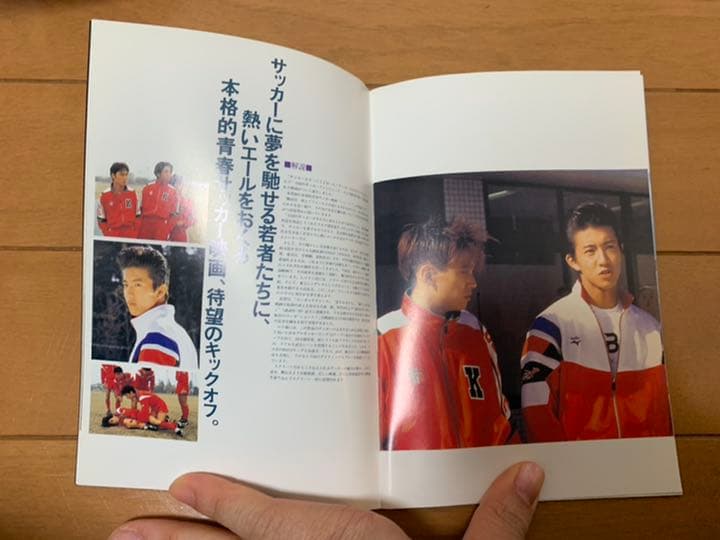 シュート!('94松竹) SMAP出演 DVD