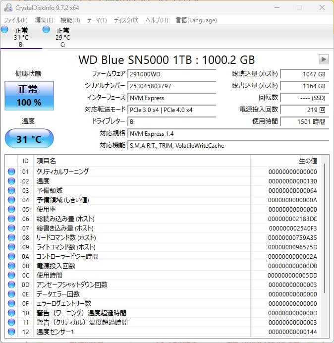 ク*ー様 ✪SSD 1TB WD Blue SN5000+ミニPC THIRDW