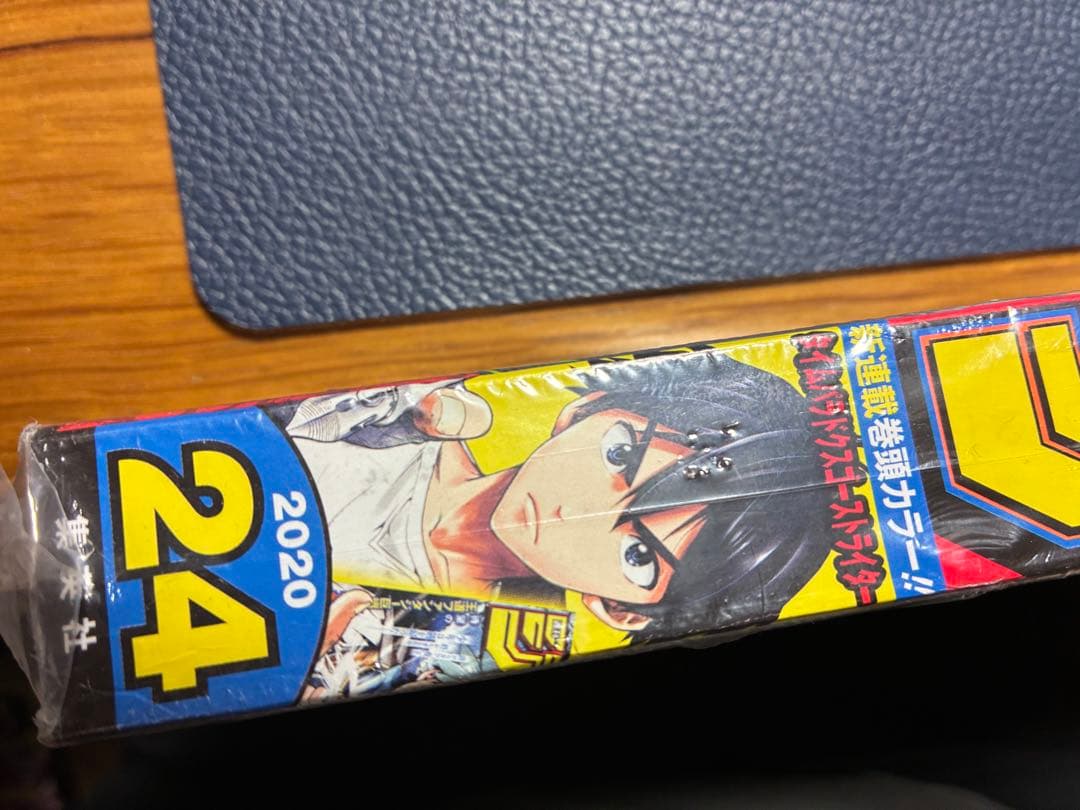 週刊少年ジャンプ　 2020年24号　鬼滅の刃　最終回　未開封