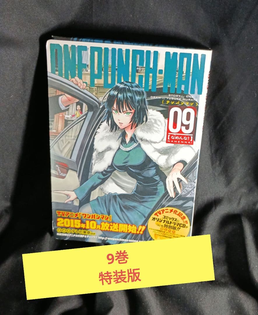 ONE PUNCH MAN ワンパンマン 現全36巻セット