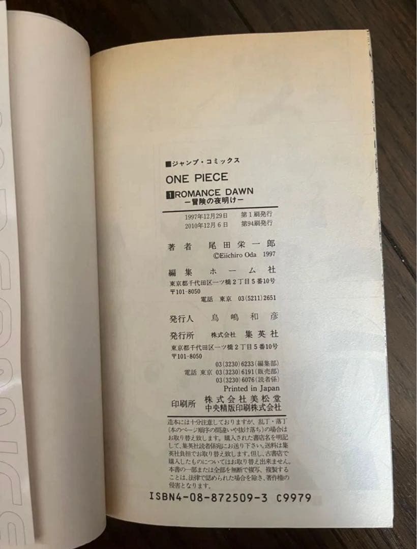ONE PIECE ワンピース 漫画 1巻〜77巻セット 尾田栄一郎