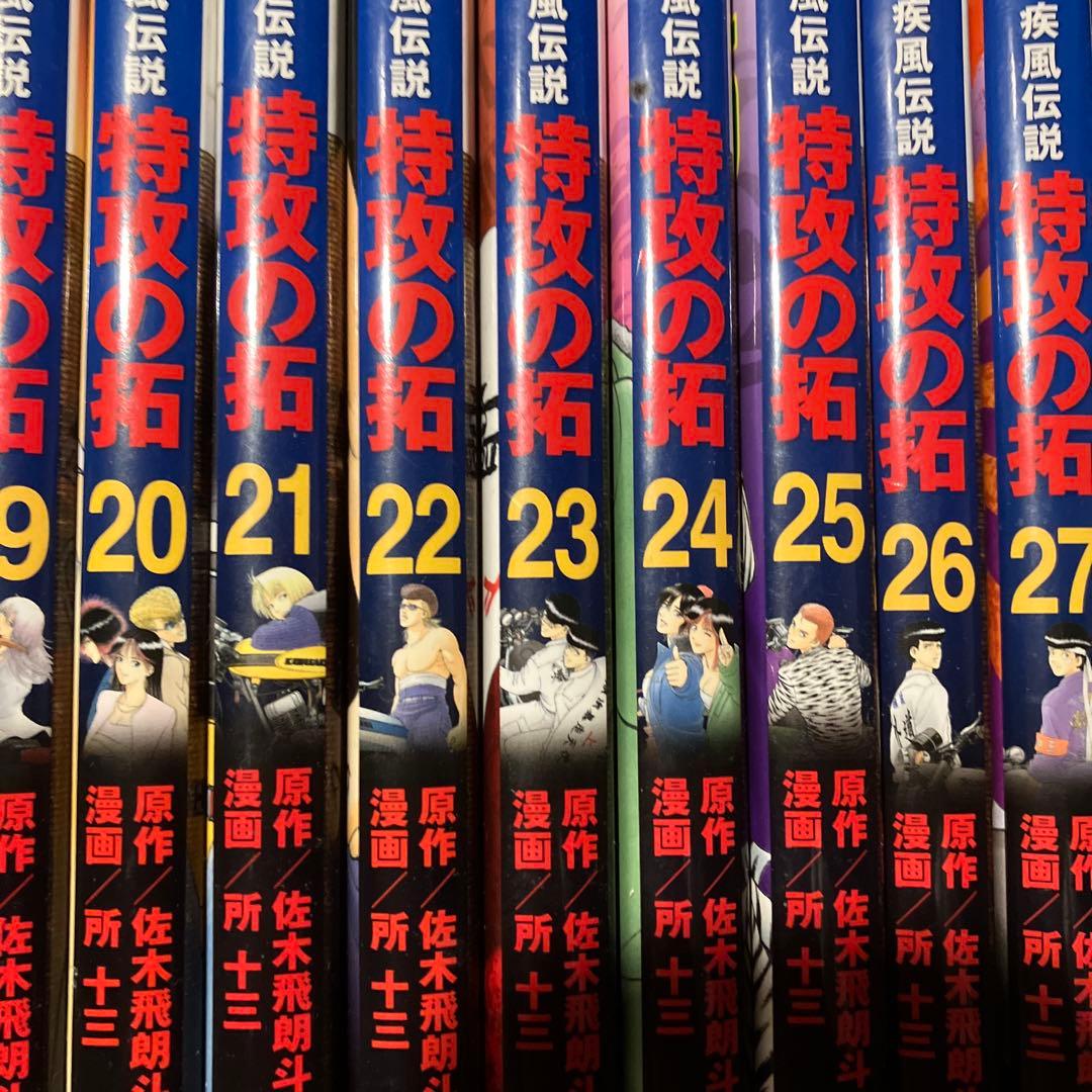 1〜27巻全巻　ぶっこみの拓