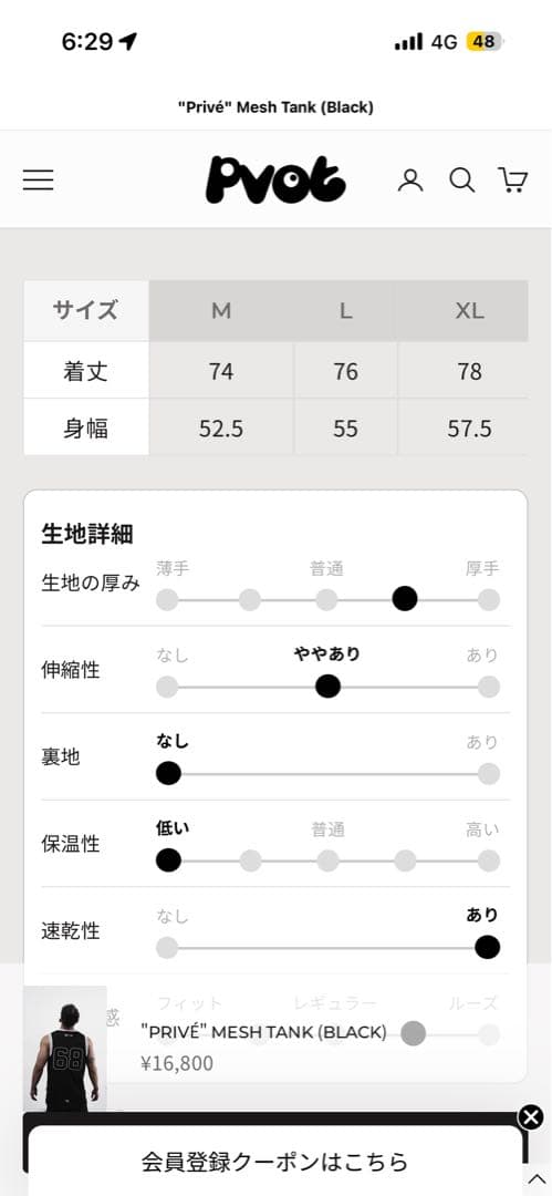 Pvot メッシュタンクトップ ブラック