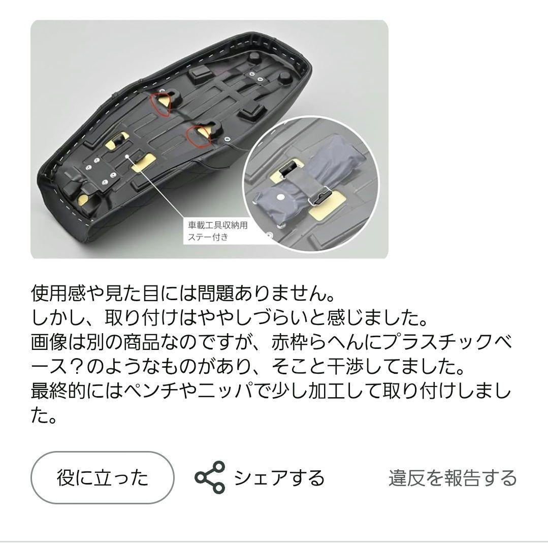 Entrotech GB350 (21-23) 専用ローダウンシート 約15mm
