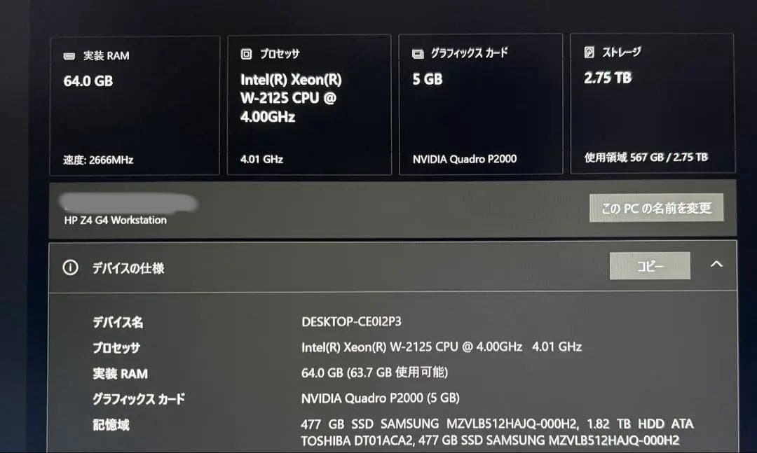 最低価格　64GB HP Z4 G4 Workstation SSD2 HDD1