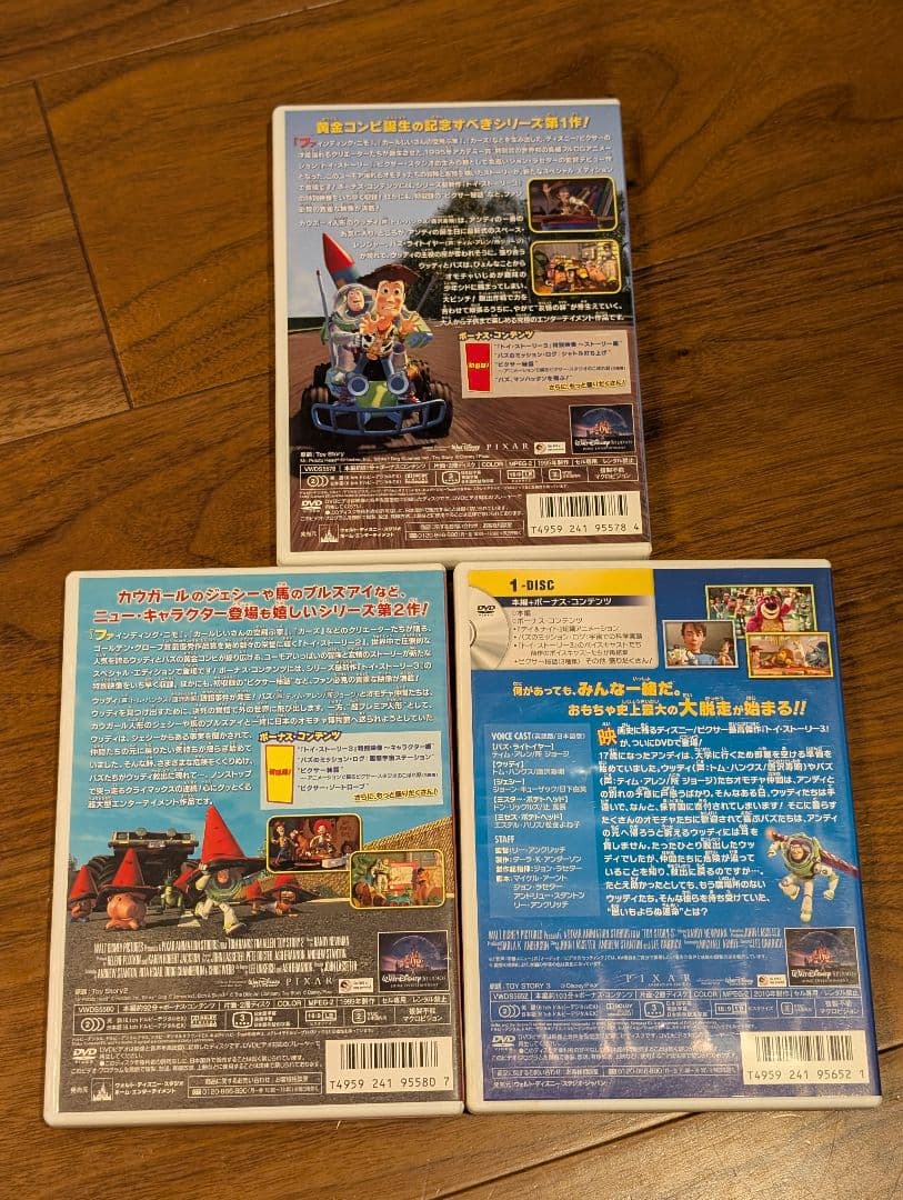 トイストーリー トイストーリー1 トイストーリー2 DVD 3作品セット