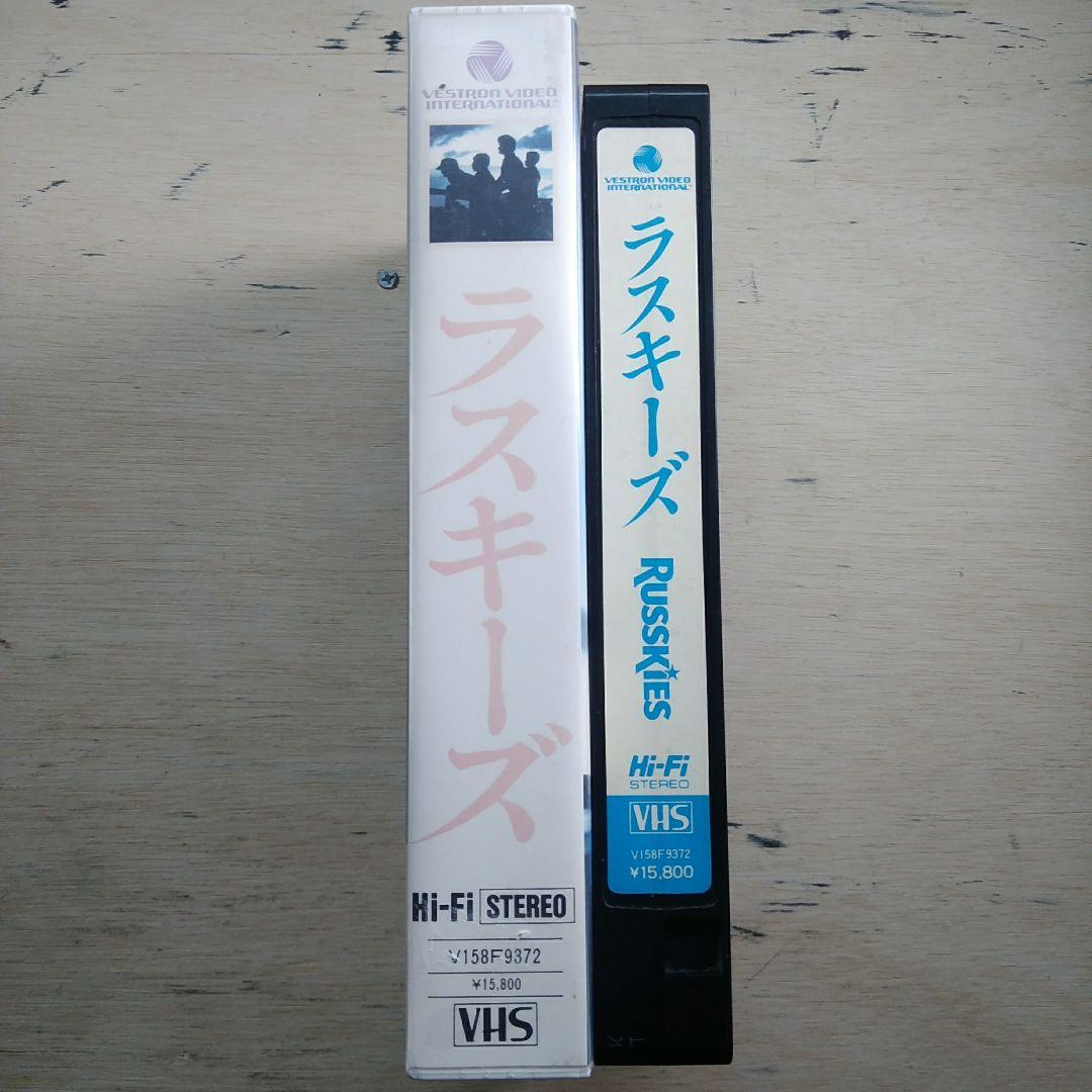 ラスキーズ　VHS　字幕版