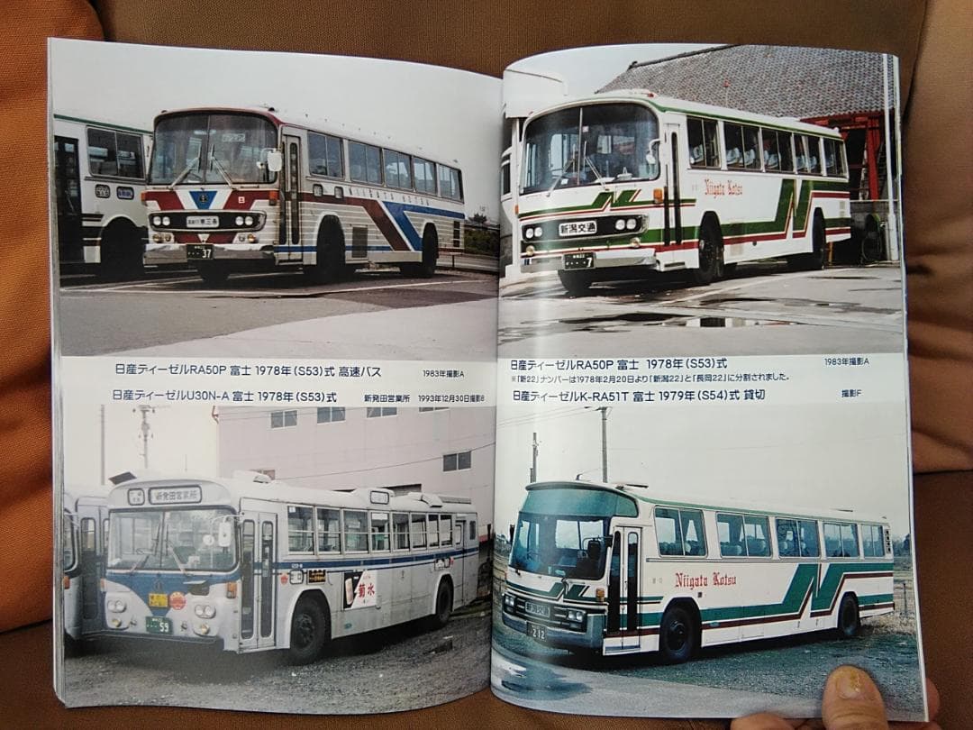 神奈川バス資料保存会 バス写真シリーズ 懐かしの新潟交通バス 新潟駅